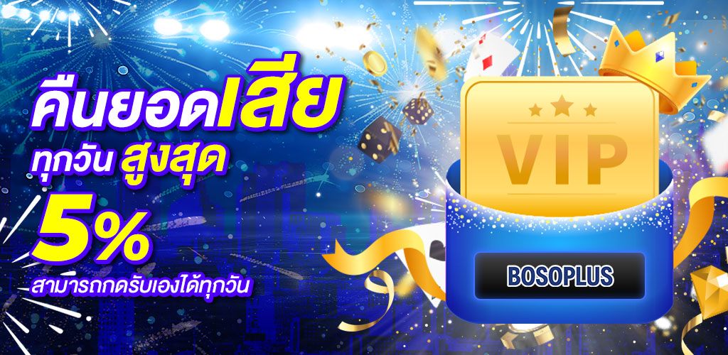 02-คืนยอดเสีย-5_-ปีใหม่1024x500 (1)