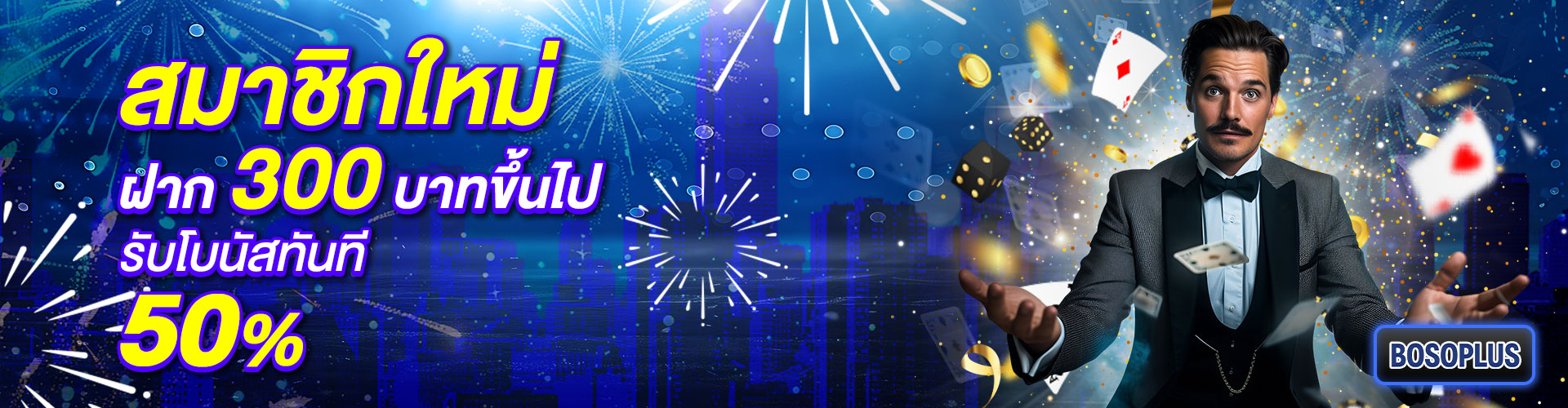 10-E0B89DE0B8B2E0B881-300-E0B8A3E0B8B1E0B89A-50_E0B89BE0B8B5E0B983E0B8ABE0B8A1E0B9881920x500