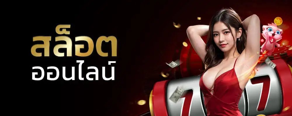 zBlogs-s1-สล็อตออนไลน์022